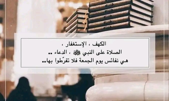 اللهم صل وسلم على نبينا وحبيبنا وشفيعنا محمد صل الله عليه وسلم 🌴🤲 اللهم اجعلنا من أهل الخير في الدنيا ومن أهل الجنه في الاخره 🤍🌴اللهم انصر المسلمين 🤲