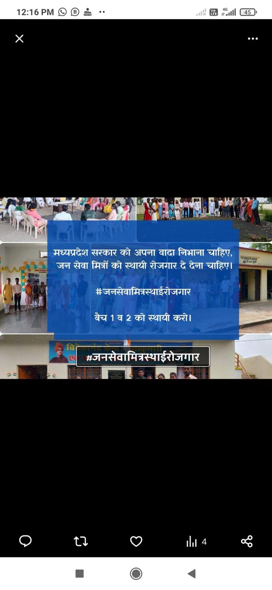 9300 परिवारों की एक ही पुकार!!
जनसेवा मित्रों को मिले स्थाई रोजगार!!
#जनसेवामित्रस्थाईरोजगार 
#CmjansevamitraMP
 
<a href="/narendramodi/">Narendra Modi</a>

<a href="/CMMadhyaPradesh/">Chief Minister, MP</a>
 
<a href="/DrMohanYadav51/">Dr Mohan Yadav</a>
 
<a href="/ChouhanShivraj/">Shivraj Singh Chouhan</a>
   
<a href="/prahladspatel/">Prahlad Singh Patel ( वृक्ष से जल, जल से जीवन)</a>

<a href="/MPTakOfficial/">MP Tak</a>
 
<a href="/jagdishDevdaBJP/">Jagdish Devda</a>
 
<a href="/AIGGPA/">AIGGPA</a>
 
<a href="/Connect_Lokesh/">Lokesh Sharma</a>