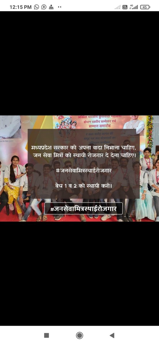 9300 परिवारों की एक ही पुकार!!
जनसेवा मित्रों को मिले स्थाई रोजगार!!
#जनसेवामित्रस्थाईरोजगार 
#CmjansevamitraMP
 
<a href="/narendramodi/">Narendra Modi</a>

<a href="/CMMadhyaPradesh/">Chief Minister, MP</a>
 
<a href="/DrMohanYadav51/">Dr Mohan Yadav</a>
 
<a href="/ChouhanShivraj/">Shivraj Singh Chouhan</a>
   
<a href="/prahladspatel/">Prahlad Singh Patel ( वृक्ष से जल, जल से जीवन)</a>

<a href="/MPTakOfficial/">MP Tak</a>
 
<a href="/jagdishDevdaBJP/">Jagdish Devda</a>