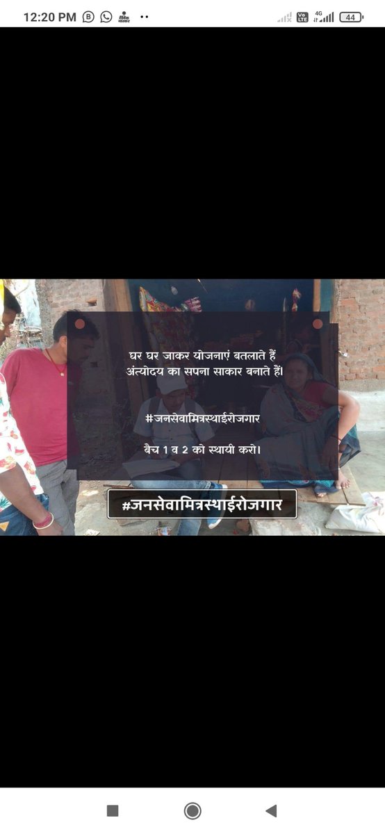 9300 परिवारों की एक ही पुकार!!
जनसेवा मित्रों को मिले स्थाई रोजगार!!
#जनसेवामित्रस्थाईरोजगार 
#CmjansevamitraMP
 
<a href="/narendramodi/">Narendra Modi</a>

<a href="/CMMadhyaPradesh/">Chief Minister, MP</a>
 
<a href="/DrMohanYadav51/">Dr Mohan Yadav</a>