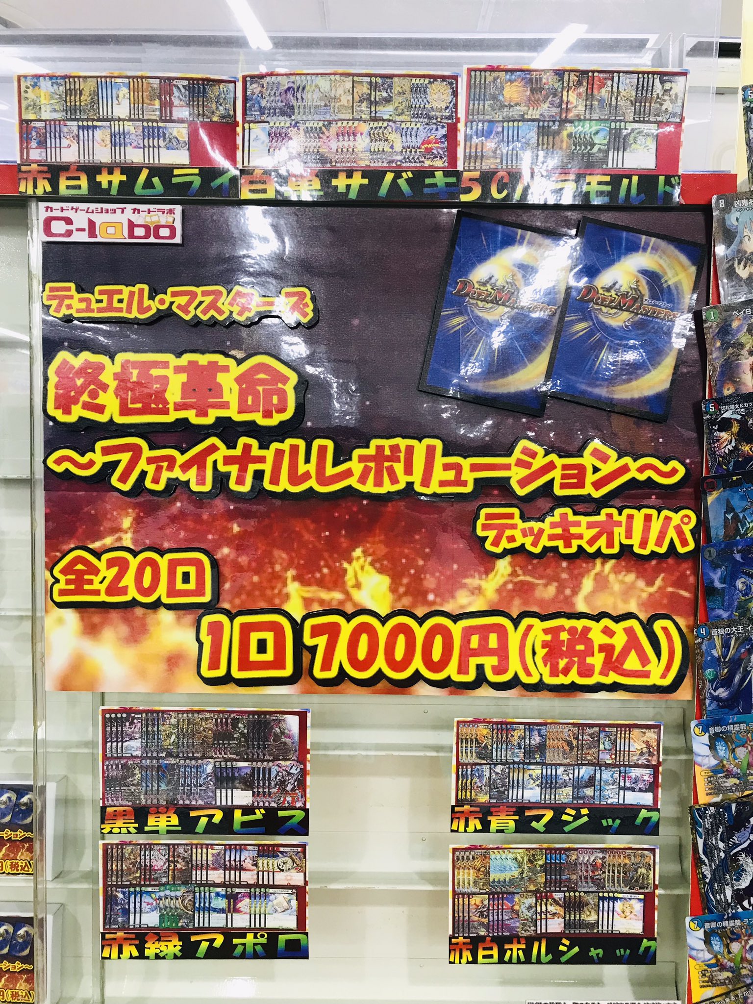 デュエルマスターズ / クラシック / まとめ売り Amazon.co.jp: デュエル・マスターズ TCG DMBD-07 超誕!! ツイン