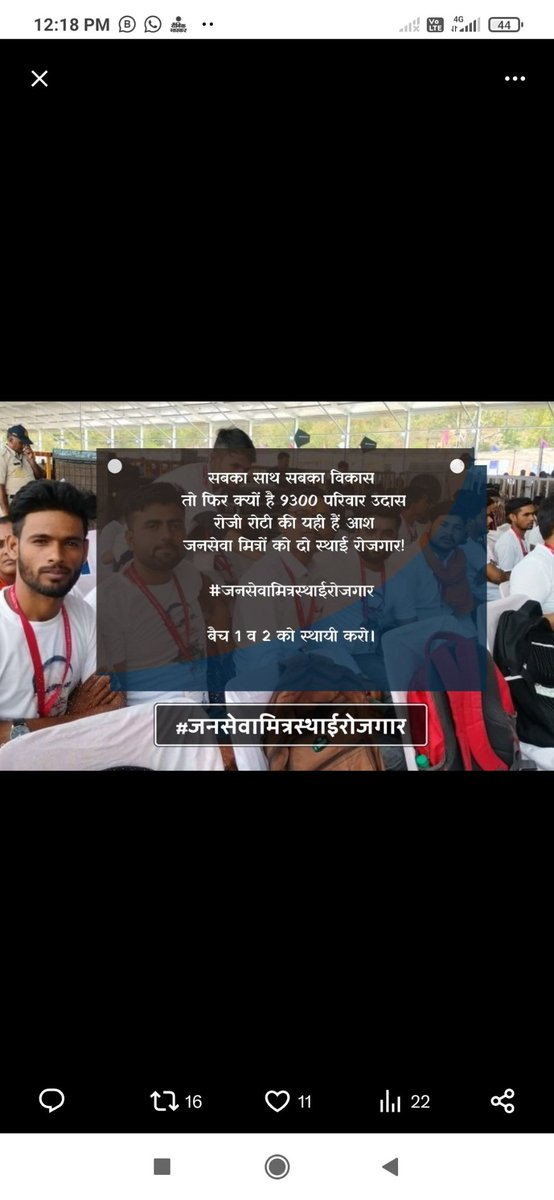 सुशासन का चरित्र हुए हम !!
जनता के प्रिय मित्र हुए हम !!
#जनसेवामित्रस्थाईरोजगार 

<a href="/CMMadhyaPradesh/">Chief Minister, MP</a>
 
<a href="/DrMohanYadav51/">Dr Mohan Yadav</a>
 
<a href="/ChouhanShivraj/">Shivraj Singh Chouhan</a>