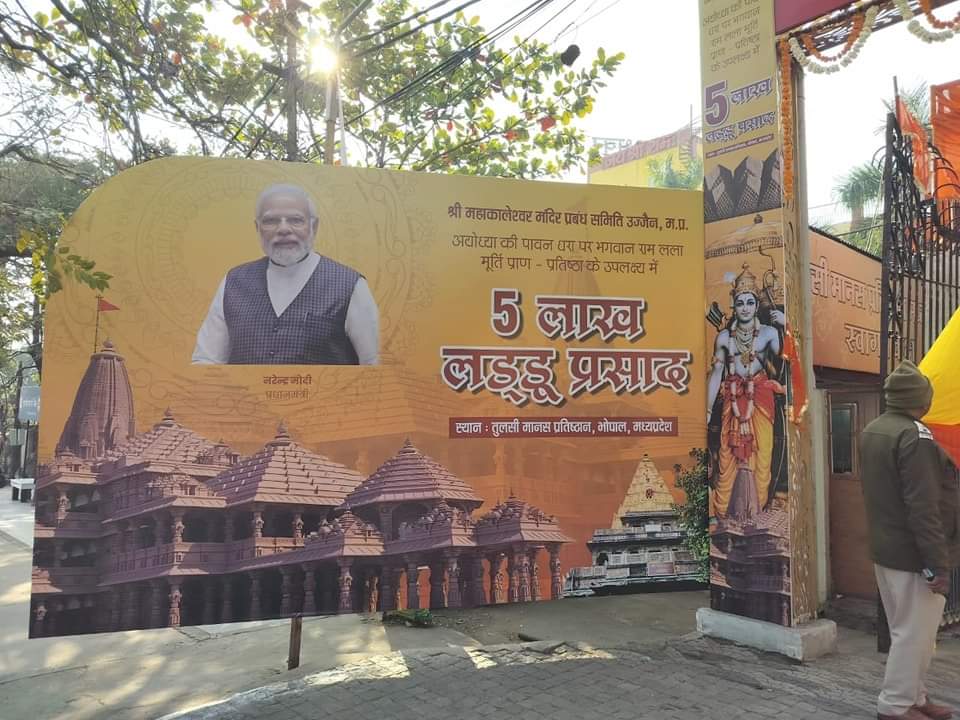 महाकालेश्वर मंदिर उज्जैन से आए ५ लाख प्रसादी लड्डुओं के रथ को माननीय मुख्यमंत्री डॉ मोहन यादव जी के साथ हरी झंडी दिखा कर तुलसी मानस प्रतिष्ठान भोपाल से अयोध्या रवाना किया🙏💐