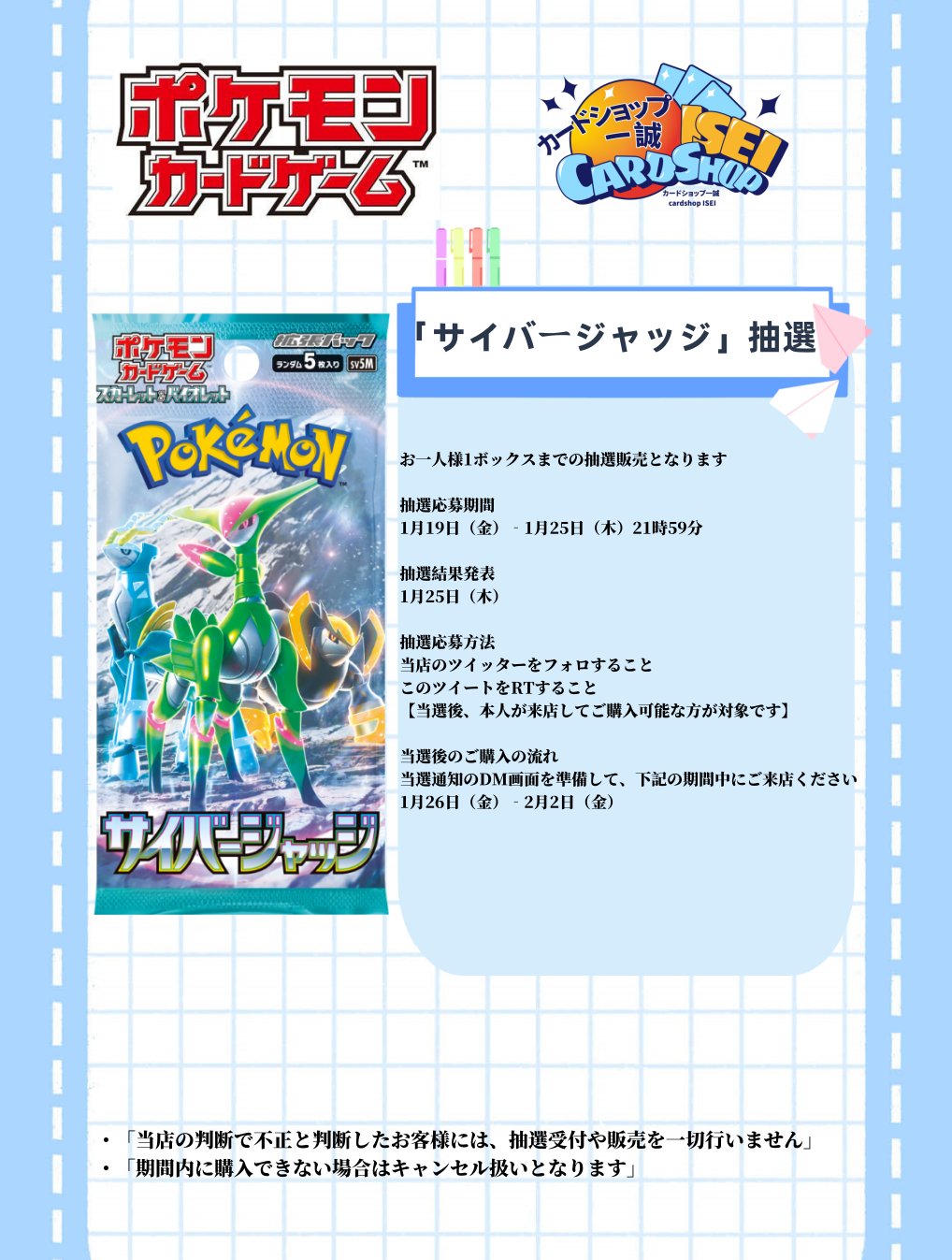 カードショップ一誠 秋葉原店 on X: 