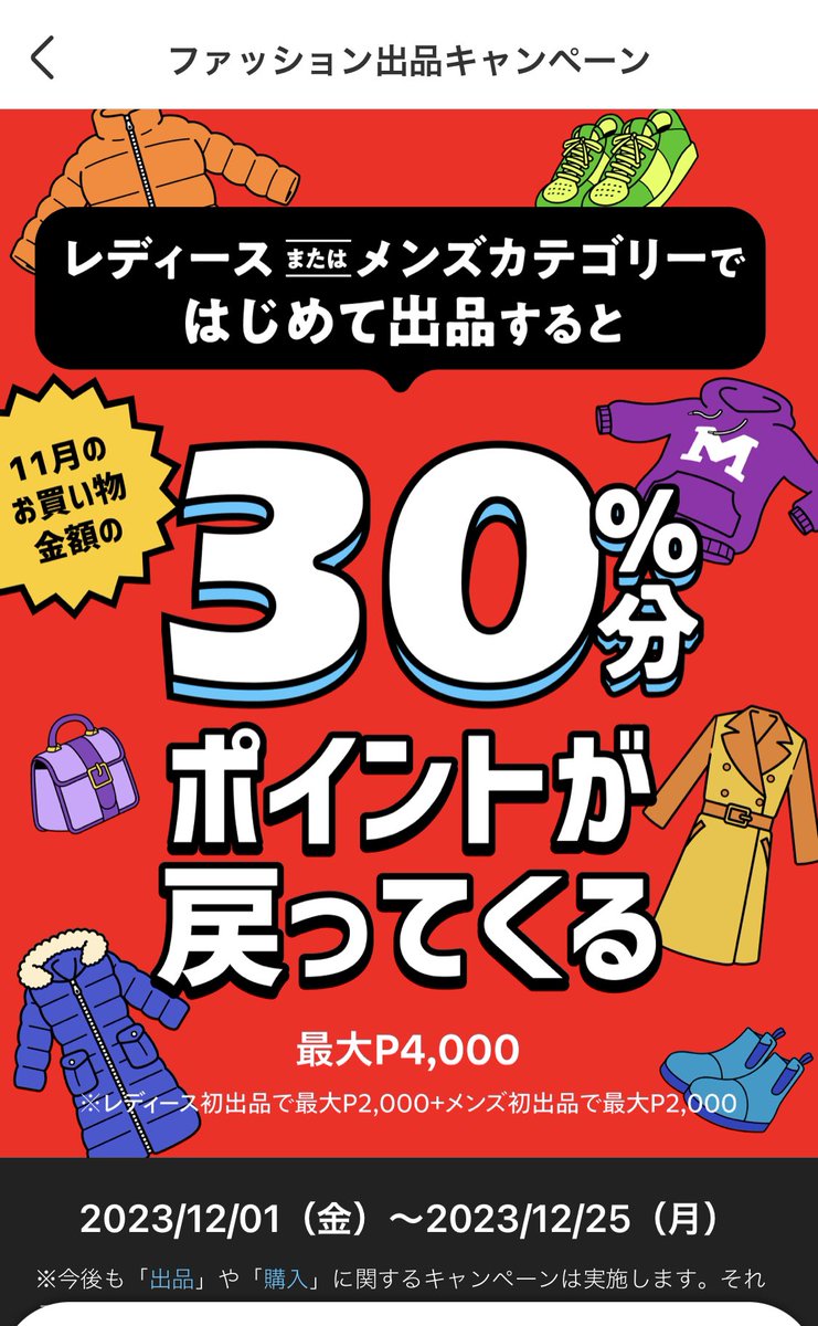 カテゴリー発見祭