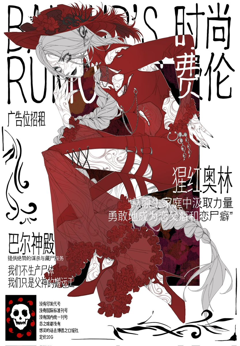 #BG3 #BaldursGate3 #orin 
若智小刊物