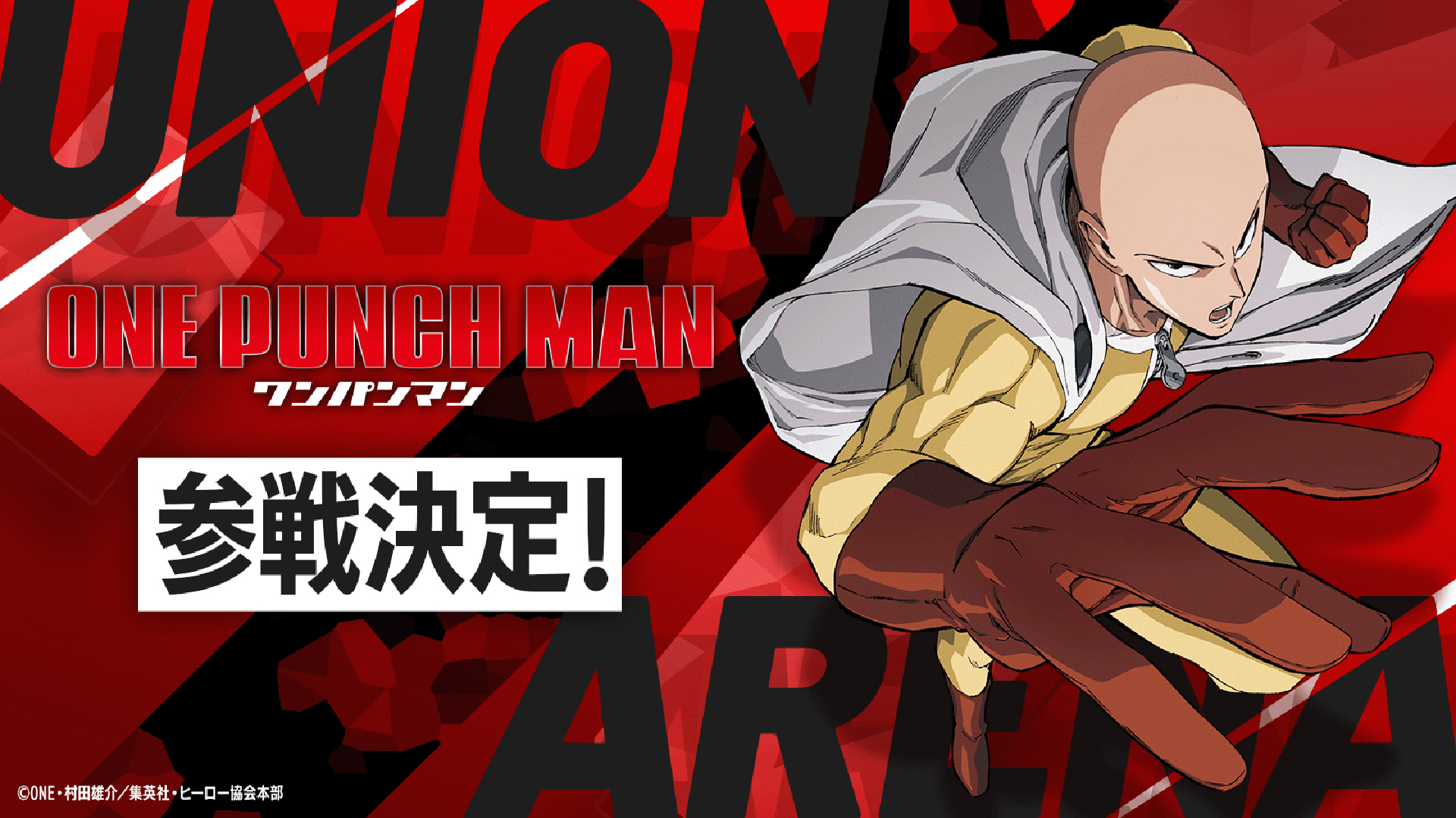 2月28日発売新製品UNION ARENAワンパンマン超特価1カートン即日