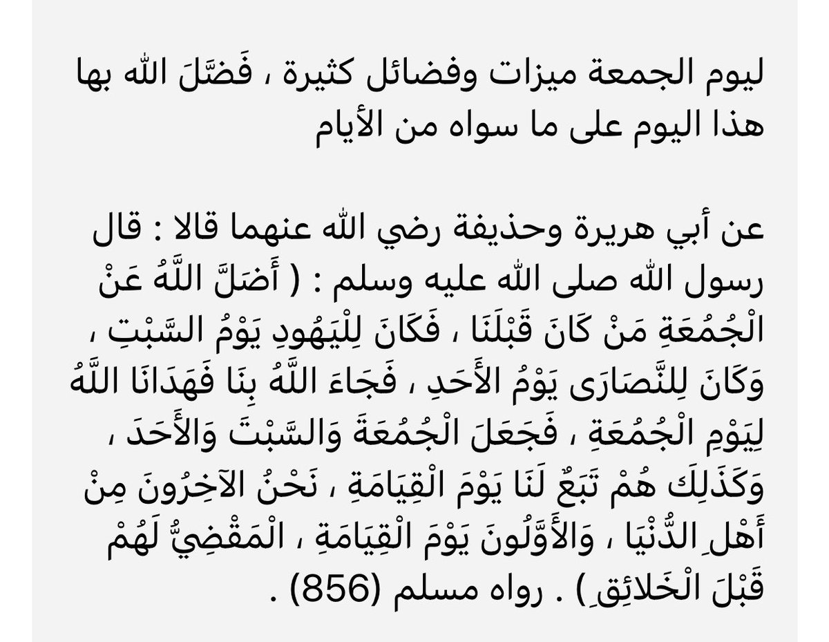 7Quote_'s tweet photo. #يوم_Iلجمعة https://t.co/W0f0joPSMa