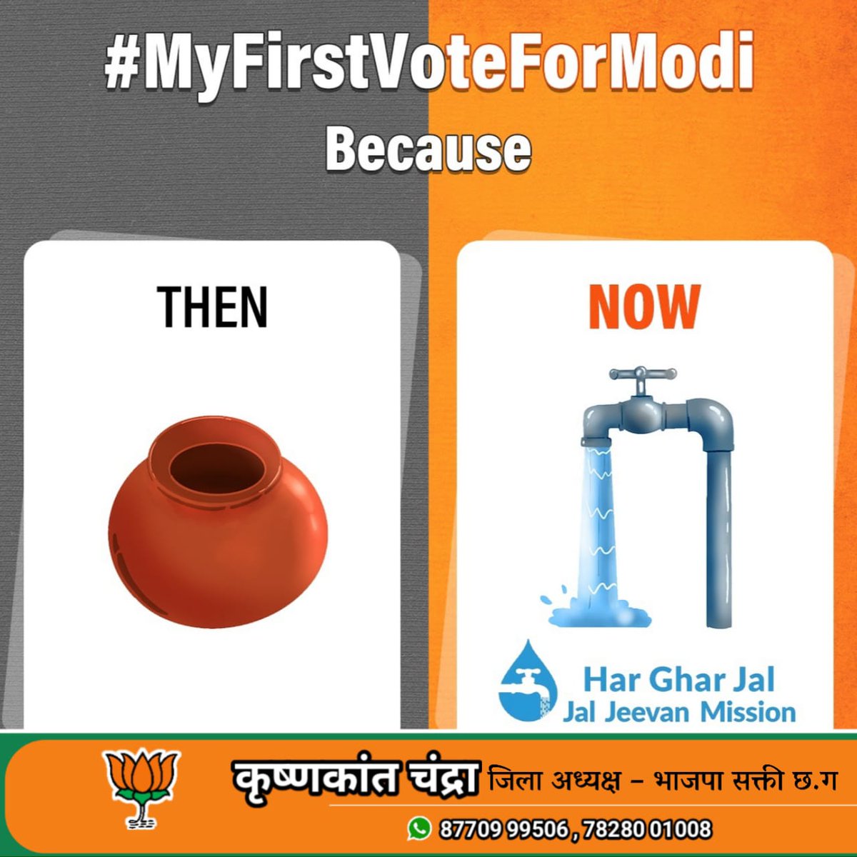 Krishna98364817's tweet image. #MyFirstVoteForModi