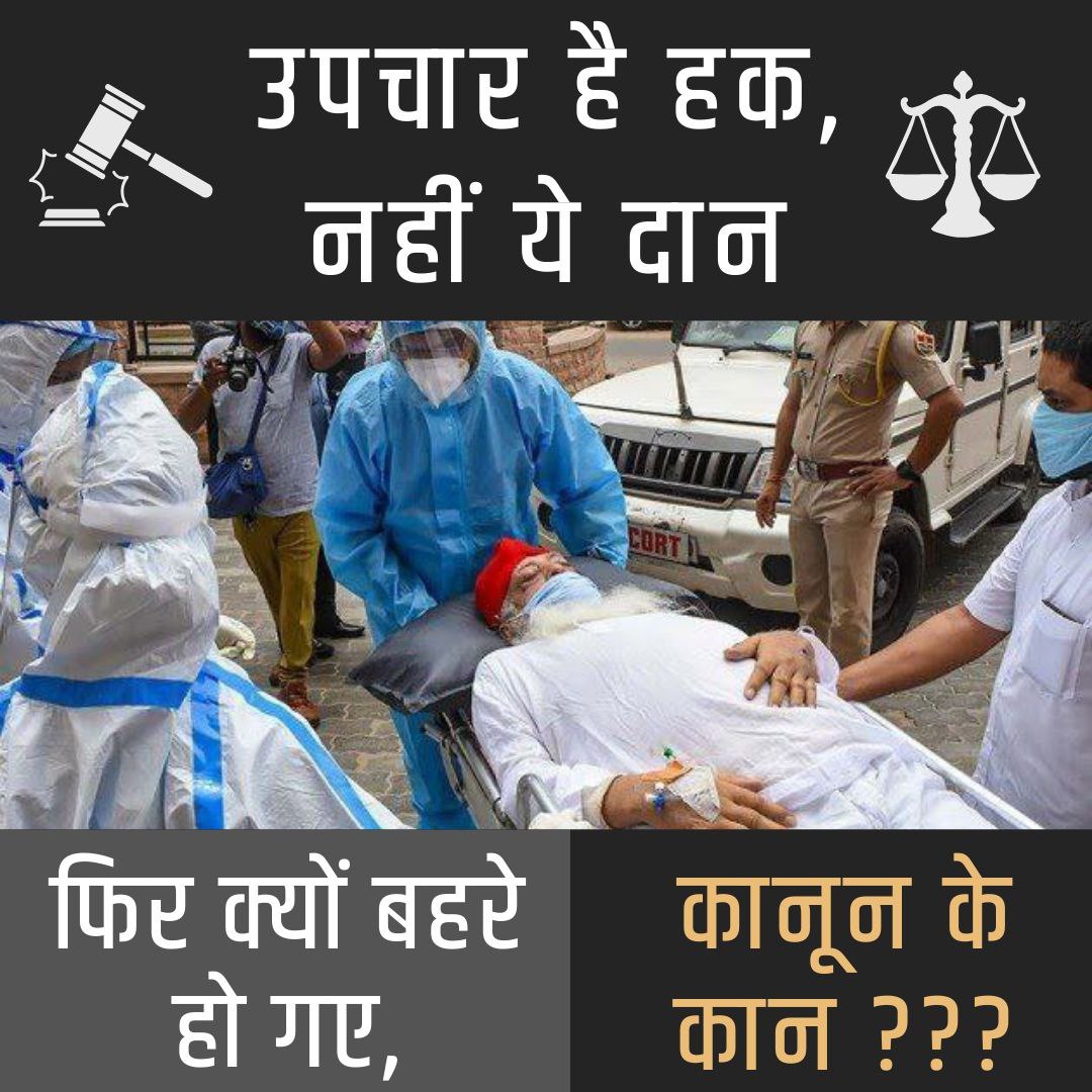 JantaKeeAwaaz's tweet photo. बिगड़ते स्वास्थ्य के आधार पर इच्छानुसार Medical Treatment पाना 
किसी भी नागरिक का एक संवैधानिक अधिकार है।
87Yrs वयोवृद्ध संत, Sant Shri Asharamji Bapu 55+ वर्षों से समाजसेवा में रत हैं, उन्हें शीघ्र न्याय मिले।
उनके गंभीर स्वास्थ्य को #अनदेखा_न_करें  &amp; Grant Parole immediately. https://t.co/OqYihBIeh7