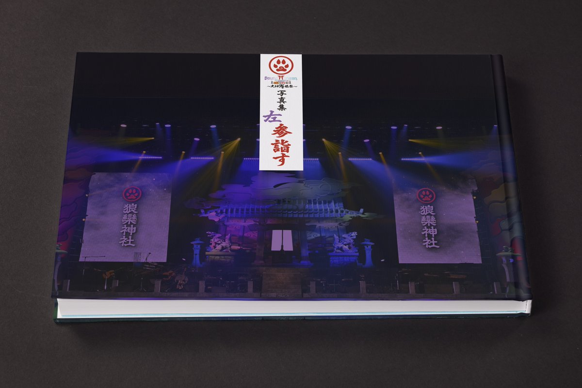 RT @S_Horizon_info: ⛩ 商品画像公開！⛩ 『#絵馬に願ひを！』～大神