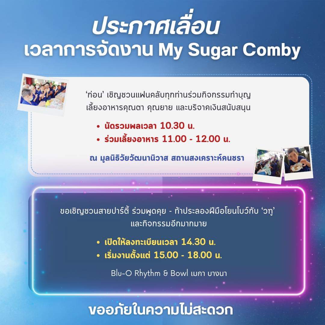 Korninary - Korn Vathusiri P. Fanclub tweet media