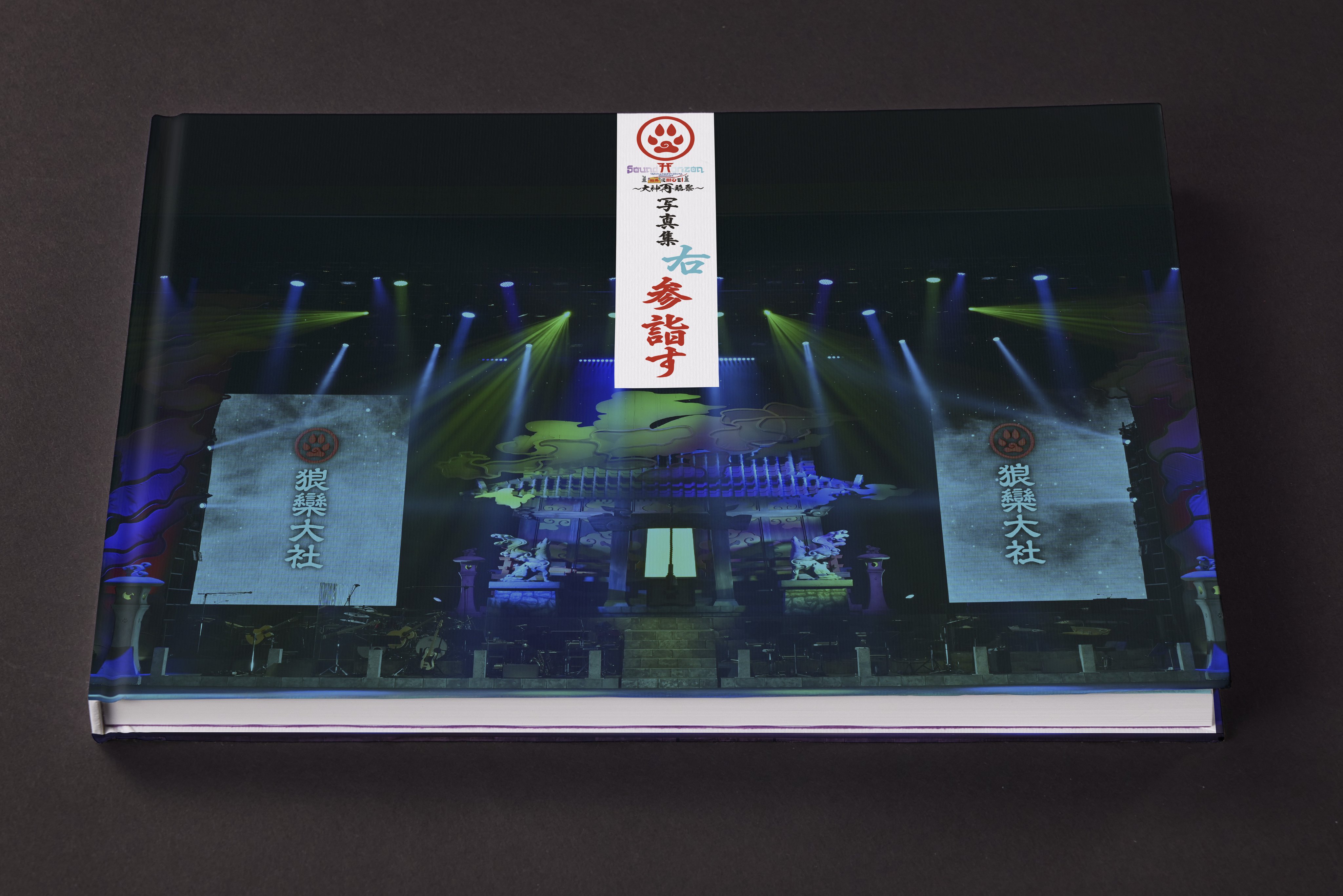 Sound Horizon Kingdom (@SH_Kingdom) / X