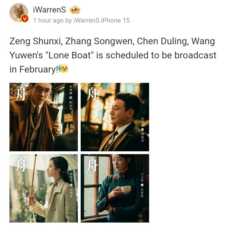 rosesandviolet_'s tweet photo. [🍉] iQIYI’s Republican Drama #ALonelyHerosJourney starring  #wangyuwen #zhengshunxi, #zhangsongwen and #chenduling is scheduled to be broadcast in February. Can't wait for it ✨ https://t.co/q9wThB1H7a