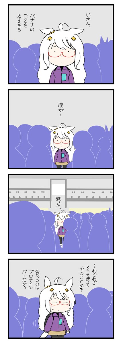 ハヤヒデサン 190