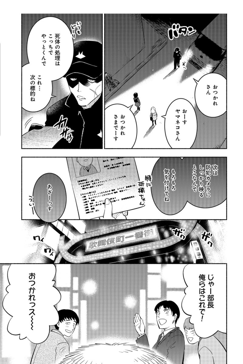 【 #試し読み 】(2/3)