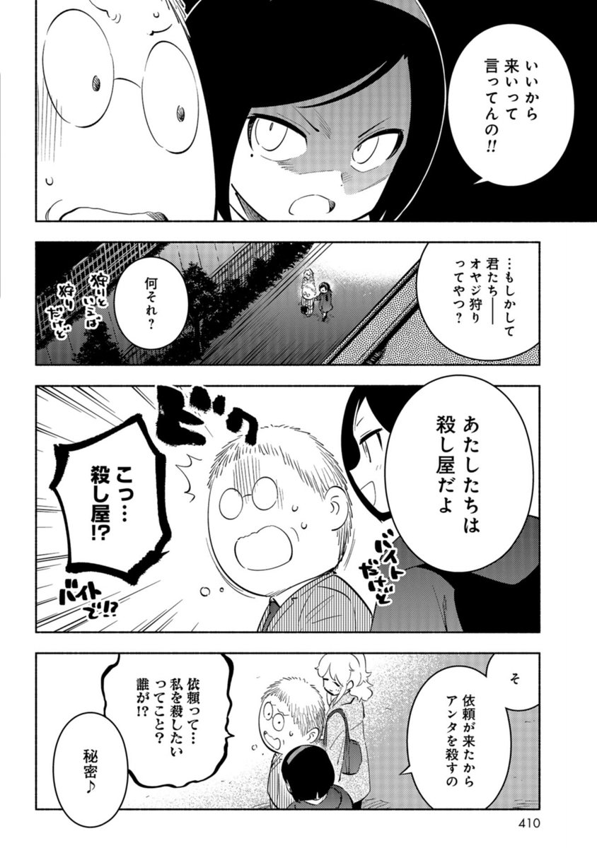 【 #試し読み 】(3/3)