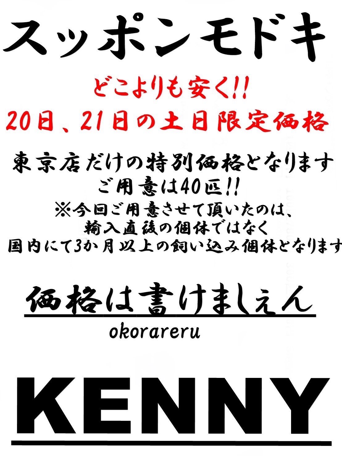 kenny茨城 on X: 