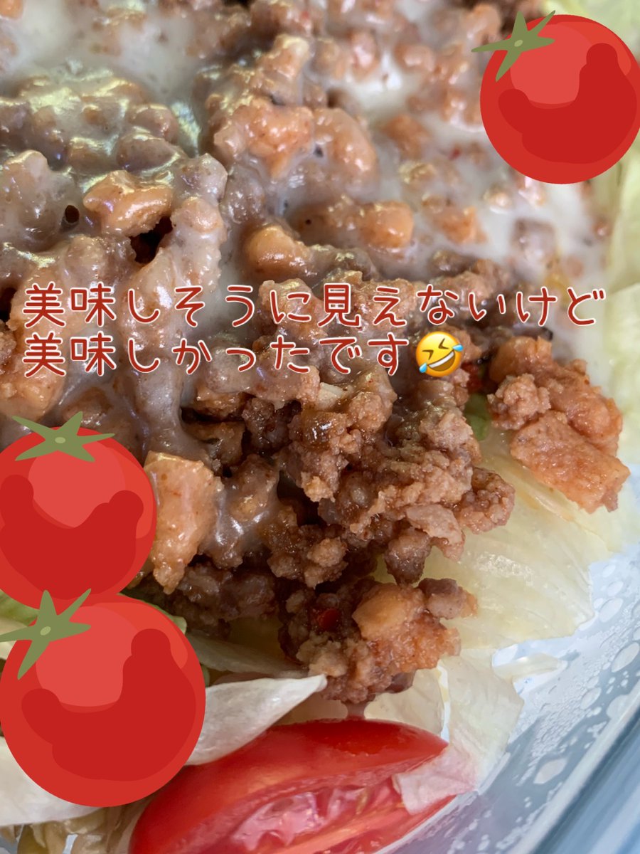 KAIHO_SDGs's tweet photo. 1日遅れの時差報告ですが😅
昨日のお昼に食べたタコライスです✨
見た目はアレですが、美味しかったですよ🤤
この時間に完全にブーメランメシテロです🫠

因みにトマトがちょっと苦手な中の人は、
かなり少なめに入れてるので足してみました🍅
色どりに良い食材に苦手なものが多いのが悩みです…🫣 https://t.co/fRxWdSSKgA