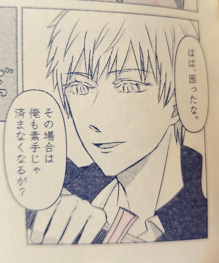 自分比でイケメンに描けたウィリアム、版ズレサンプル、感想で気づいてもらえて嬉しかったジャガイモと妖精、おまけのオールバックノア 
