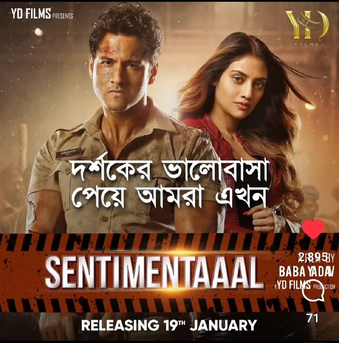 SubhraRoyChoud1's tweet photo. Releasing date same 19th Jan.
Congratulations #Yashmi as #TotalDadagiri complete #6yrs
#HBD 🎉🎊🥳
Mon roiche roiche #sentimentaal opore 💃💃
Good luck #Yashrat for #Sentimentaal ✌👍 it will be a super hit movie.
@Yash_Dasgupta
@mimichakraborty
@nusratchirps
@YashhD_FC https://t.co/Ii8ZNIwJHH