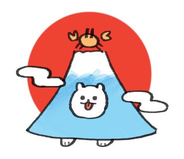 「冬ポメスタンプで一番人気こちら 」|漫画犬のイラスト