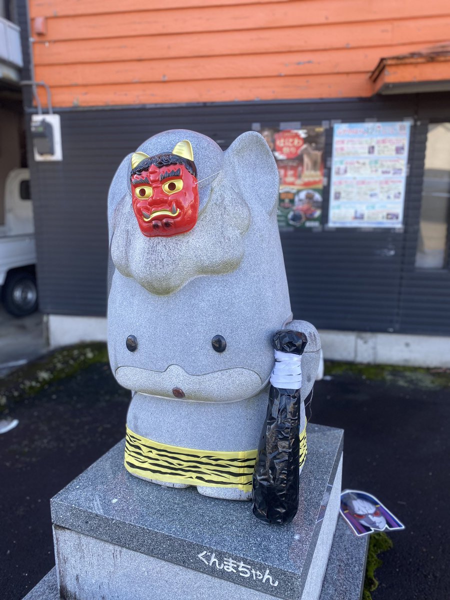 ぐんまちゃん石像節分ver. #群馬県 #東吾妻町 #ぐんまちゃん石像 #節分 #鬼
