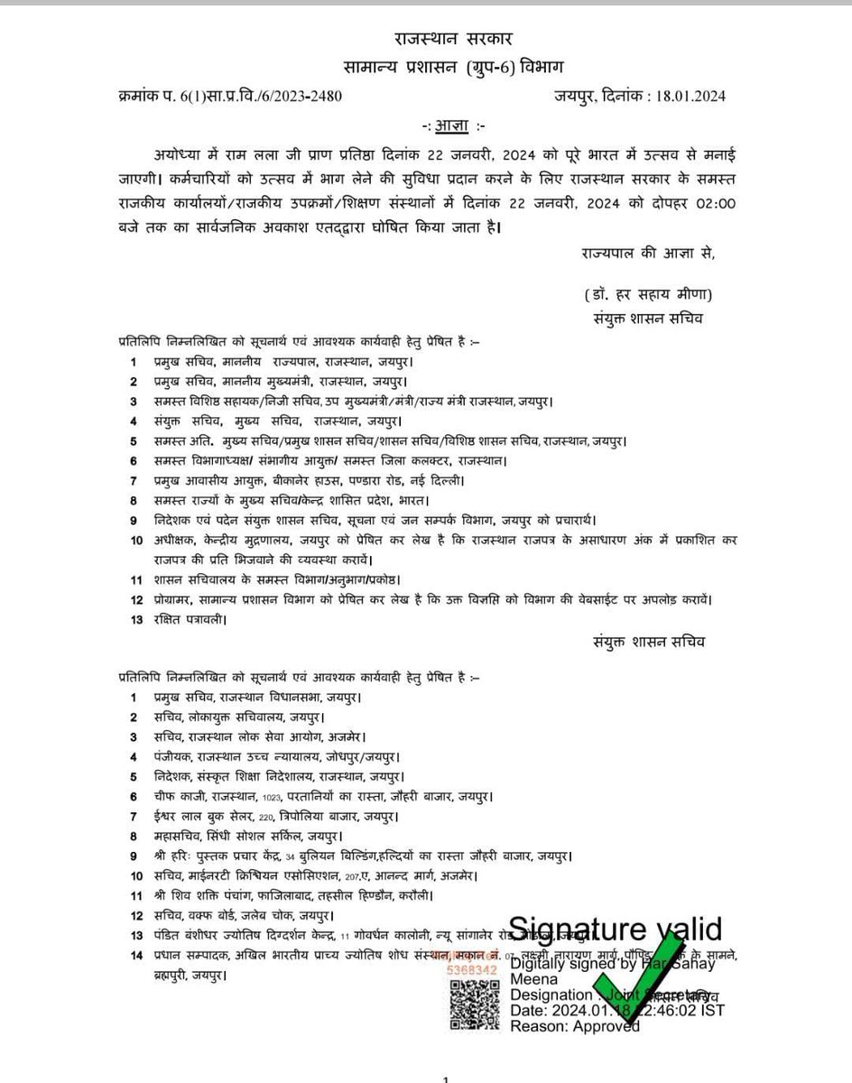 2ND_GRADE_STDNT's tweet photo. आखिर ये कैसा फैसला?
अब 22 जनवरी को दोपहर 2 बजे से 4 बजे तक खुलेंगे विद्यालय।
ऐसे में न तो छात्र विद्यालय आयेंगे और न ही कोई शिक्षण कार्य हो पाएगा।

@BhajanlalBjp जी इस फैसले पर पुनर्विचार करे और 22 जनवरी का ��ूर्ण अवकाश घोषित करे ताकि सभी लोग अपने घरों में श्री राम की पूजा कर सके। https://t.co/9ycrFE9gYR