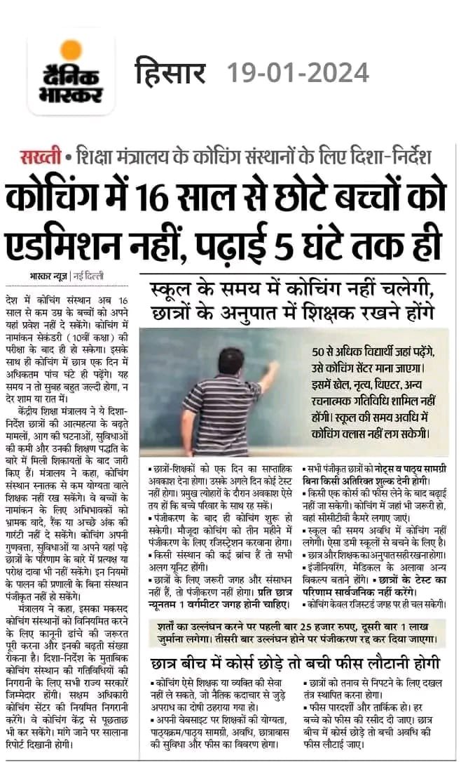 parimal2016's tweet photo. कहाँ पढ़ेंगे बच्चे फिर ? @narendramodi @mlkhattar @myogioffice @NEYU4INDIA @EduMinOfIndia @cmohry @CMMadhyaPradesh @CMOfficeUP सरकारी स्कूल के भरोसे क्या कर पायेंगे बच्चे ?
#saveeducation https://t.co/TZGnVDECB9