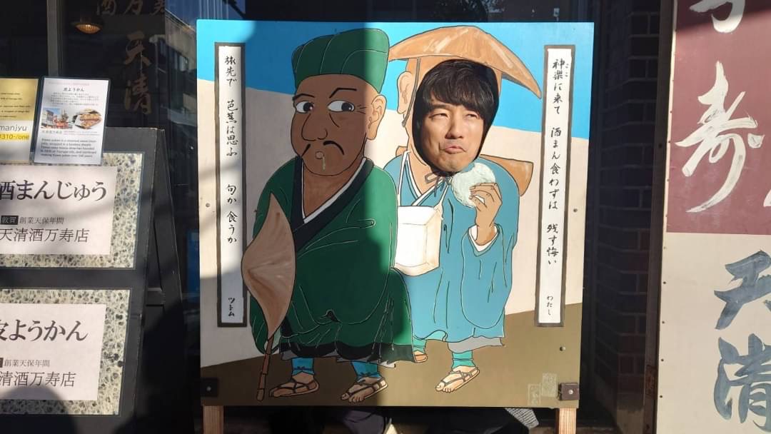 bistro_train's tweet photo. 「#居酒屋新幹線2」
　第2話　敦賀編
🍶TVerで配信中🚄
══════════

▽#TVer 第2話
https://t.co/aFWD6IbERR
✅1/24(水)2:14まで

🚄北陸新幹線の金沢-敦賀間延伸は
2024/3/16(土)からになります。

#ドラマイズム
#居酒屋新幹線
#眞島秀和
#フィガロ・ツェン #曾少宗 #FigaroTseng https://t.co/k65TLDlDtS