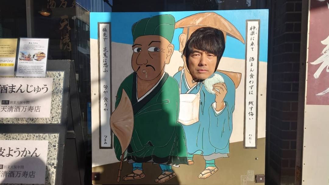 bistro_train's tweet photo. 「#居酒屋新幹線2」
　第2話　敦賀編
🍶TVerで配信中🚄
══════════

▽#TVer 第2話
https://t.co/aFWD6IbERR
✅1/24(水)2:14まで

🚄北陸新幹線の金沢-敦賀間延伸は
2024/3/16(土)からになります。

#ドラマイズム
#居酒屋新幹線
#眞島秀和
#フィガロ・ツェン #曾少宗 #FigaroTseng https://t.co/k65TLDlDtS
