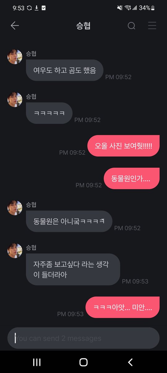 Dya_n_eee's tweet photo. 죄송합니다..... https://t.co/PkTlCMi1jl
