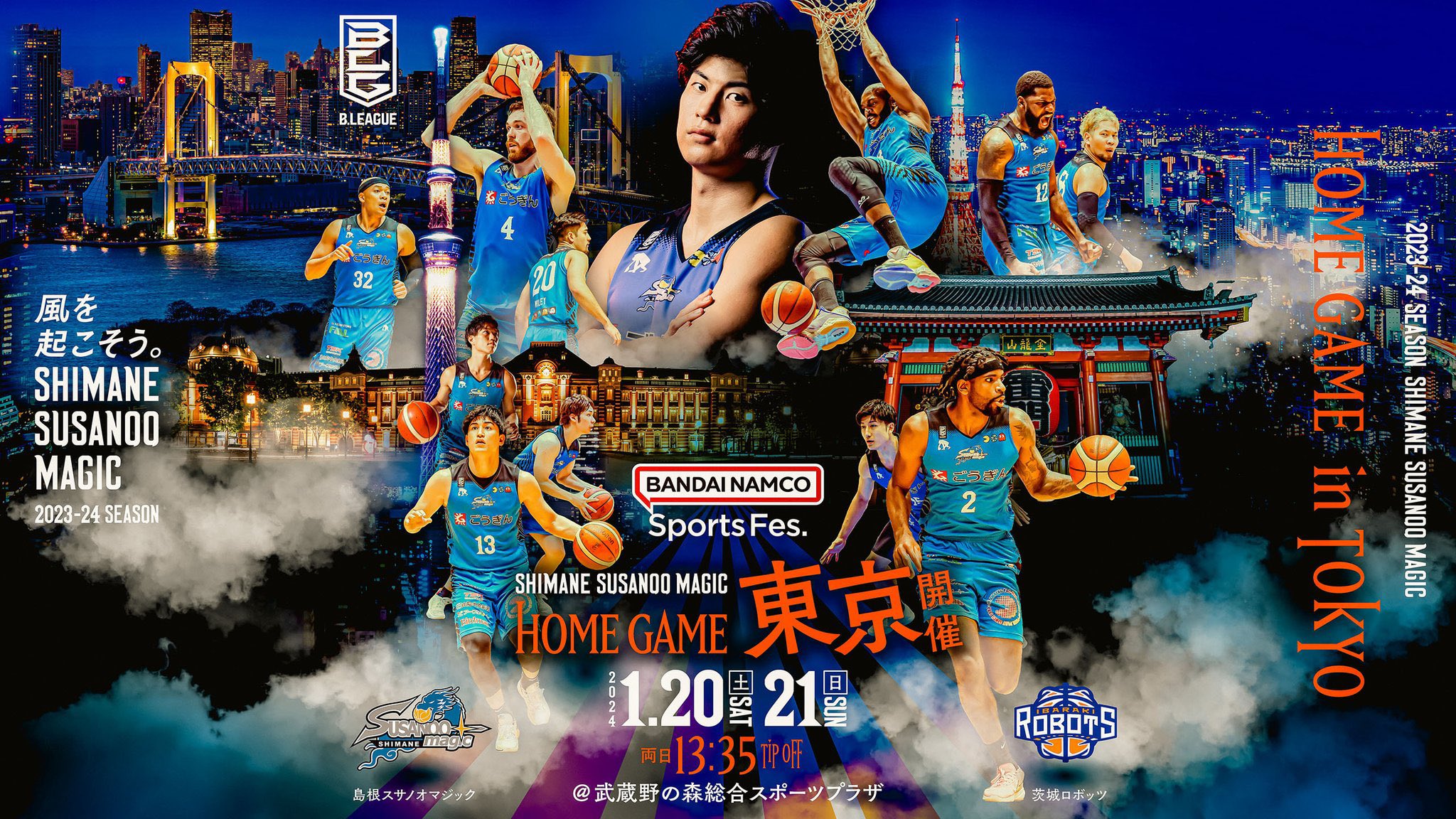 島根スサノオマジック ボード B.LEAGUE 2022-23 SEASON 第29節 島根スサノオマジックHOME戦