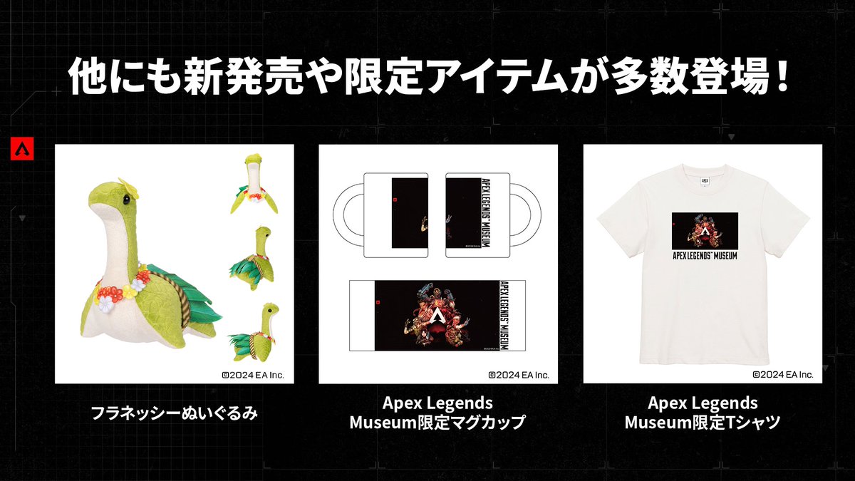 eajapan's tweet photo. Apex Legends Museum + POP UP STORE
本日より入場予約開始！

Apex Games Museum をイメージした、スーパーレジェンドや武器レプリカの展示のほか、巨大ネッシーの展示、さまざまなフォトスポットやポップアップストアなど #ApexLegends の世界観を満喫できるような展示をご用意しております✨

新登場や限定アイテムの販売も予定しております！
入場予約は特設Webサイトにて！
https://t.co/To56Bxqn6h

🗓開催日
2024年2月9日〜2月26日

📍会場
池袋PARCO 本館 7F