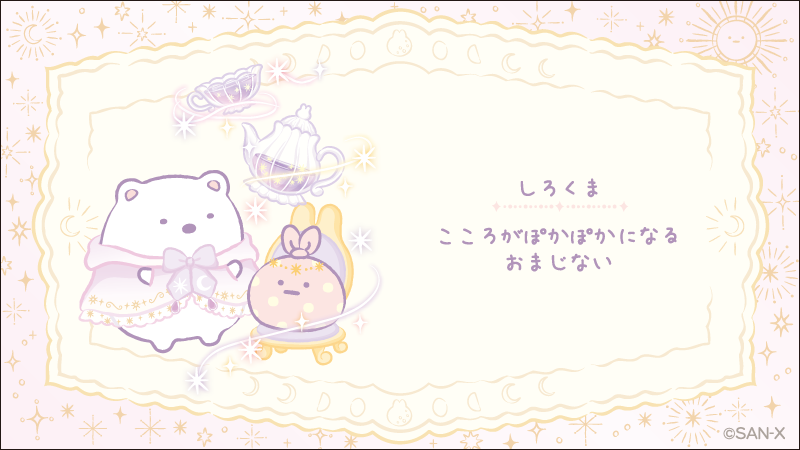 ⭐️しろくまちゃん⭐️ (@kuma_shiro_s) / Posts / X
