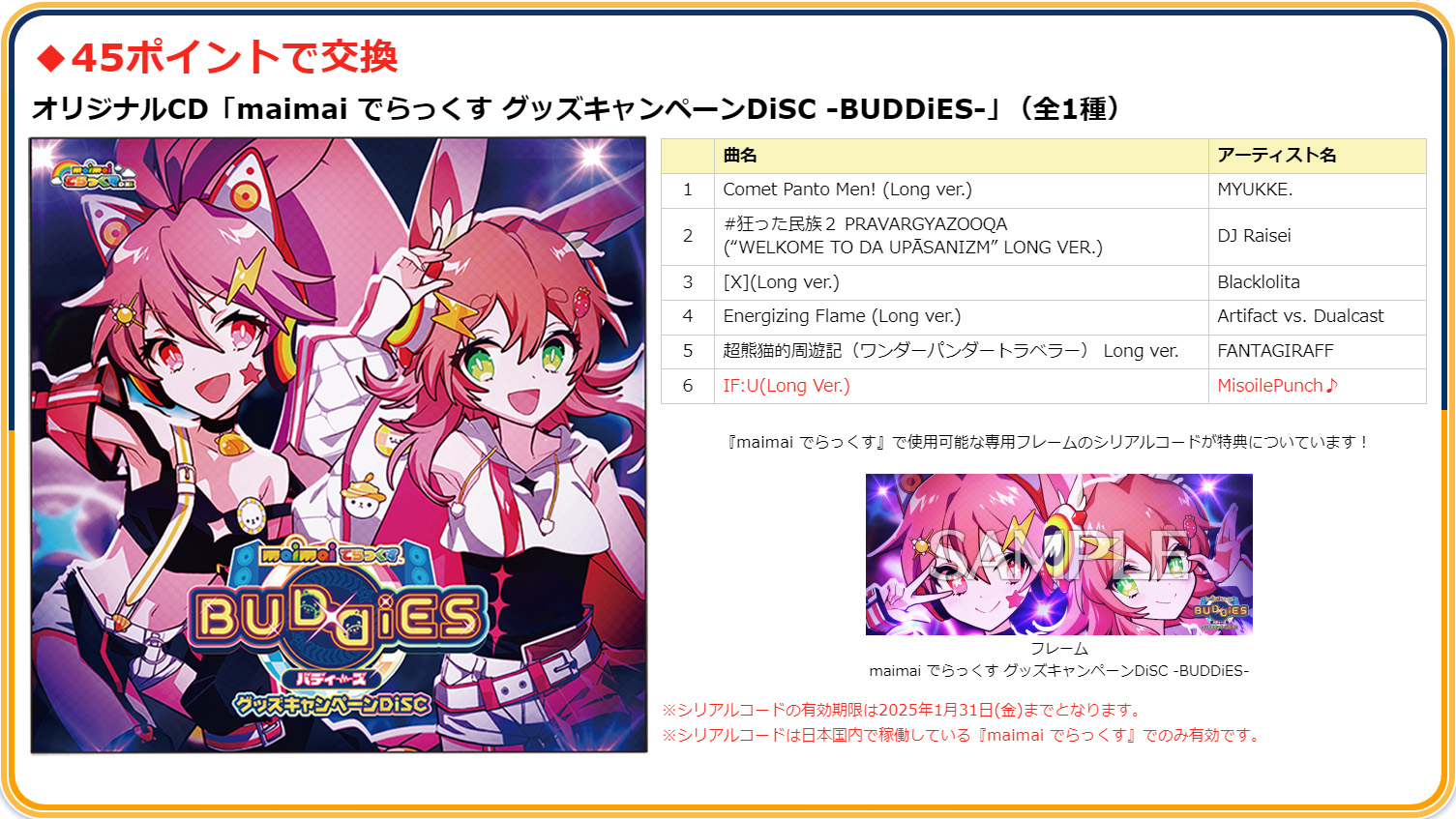 maimai でらっくす公式 on X: maimai でらっくす公式 on X: