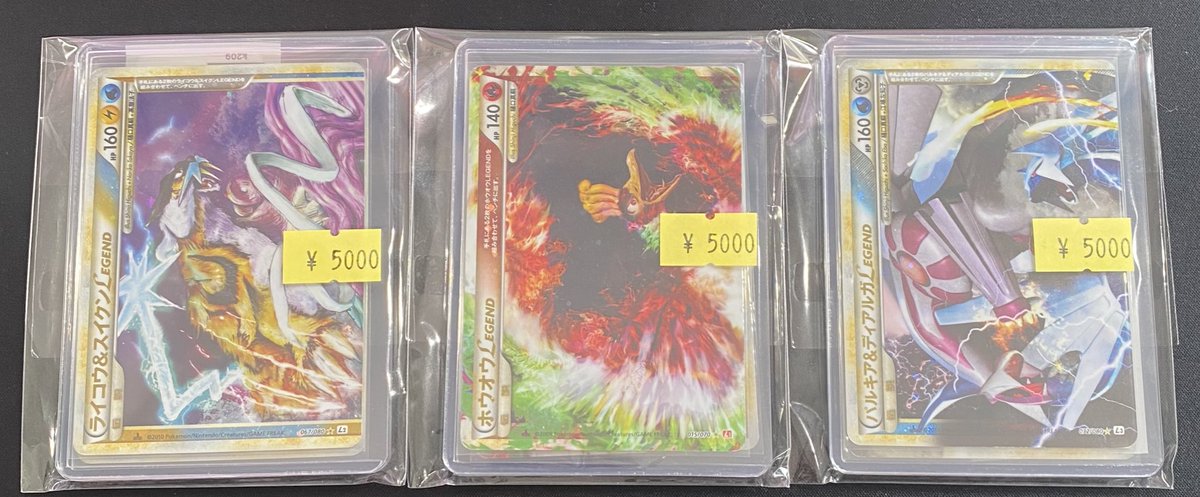 🌟#ポケカ 入荷情報🌟】 ⚡️ライコウ&スイクンLEGEND 1st