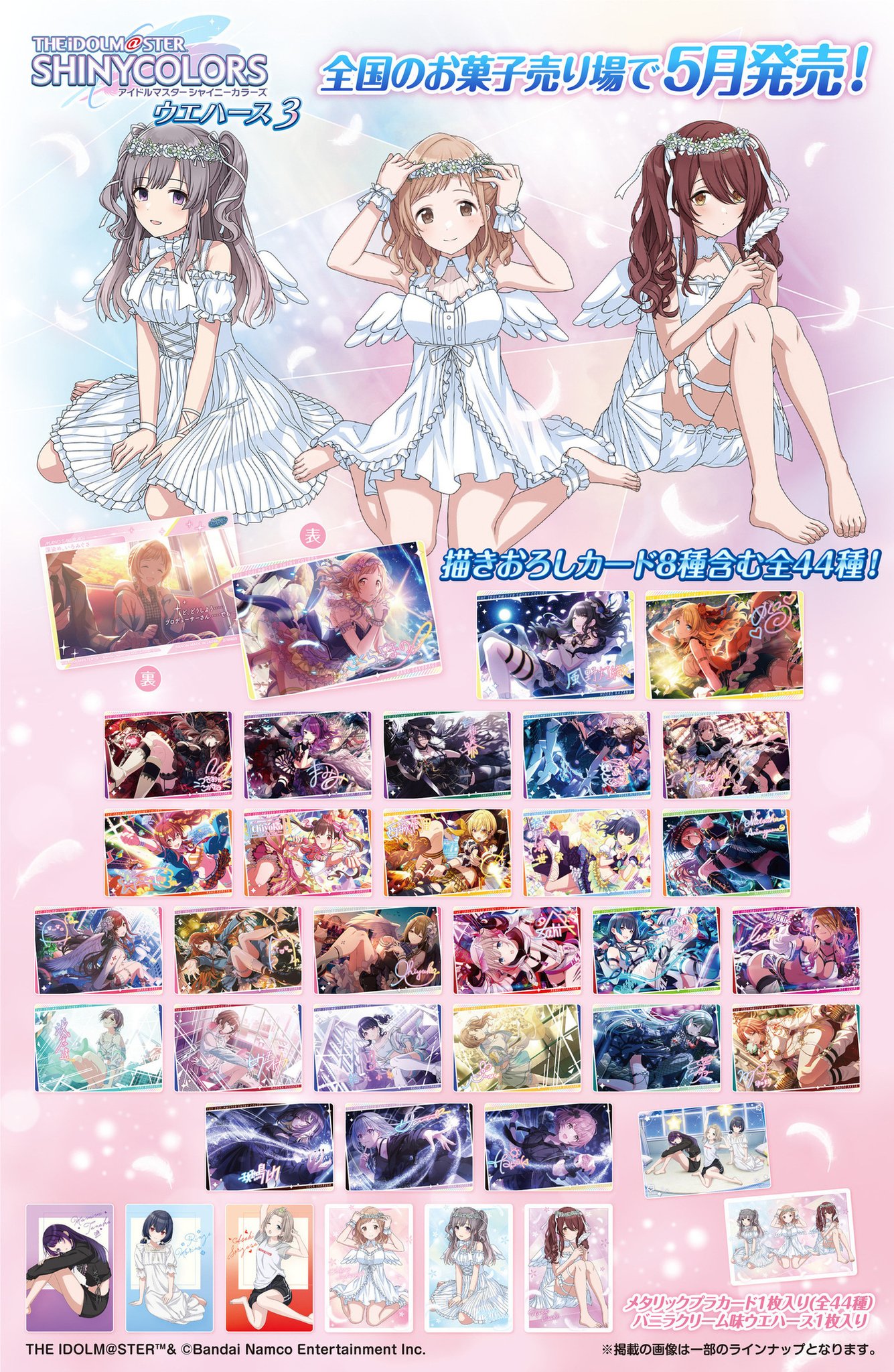 シャニマス ウエハース 第1弾 第2弾 第3弾 まとめ売り - メルカリ