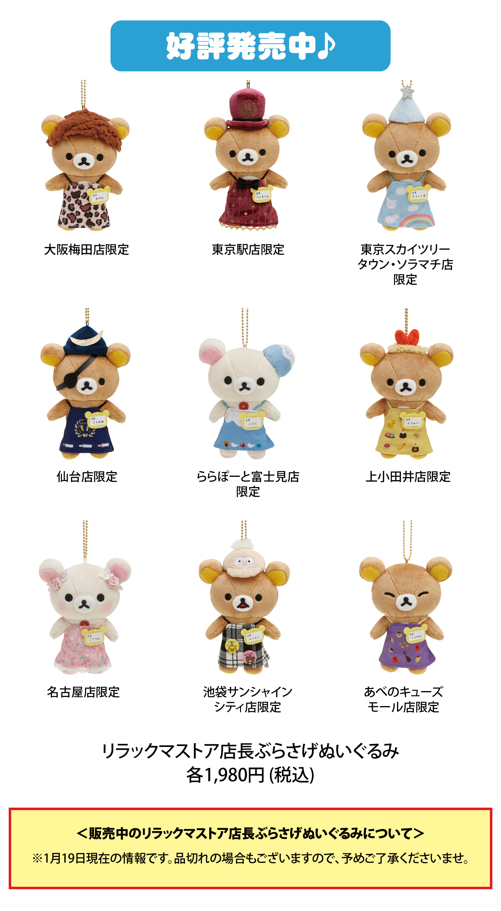 リラックマストア&すみっコぐらしshop【公式】 on X: 