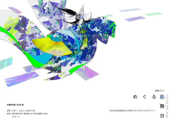 「紫昏たう@shiguretau」 illustration images(Latest)