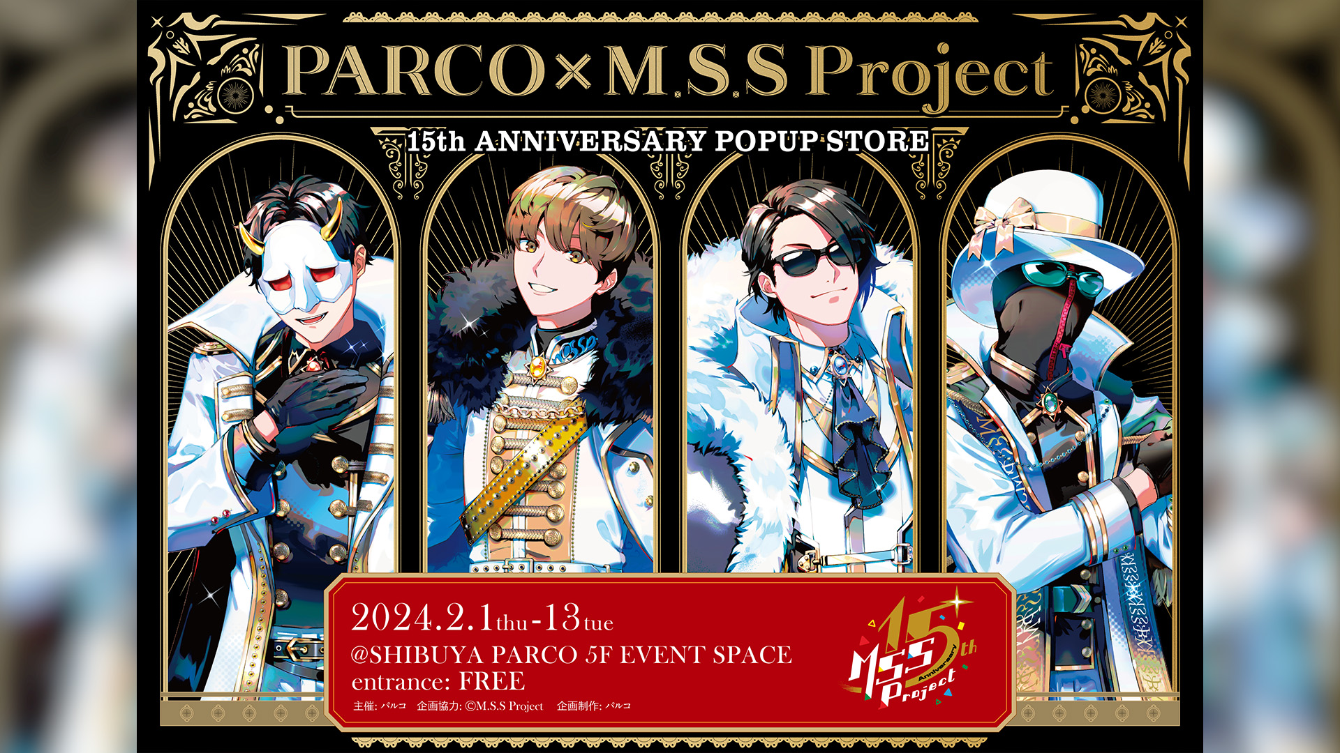 MSSP M.S.S Project まとめ売り57点 まとめ M.S.S Project グッズ 約240点/MSSP/きっくん/FB777/あろ