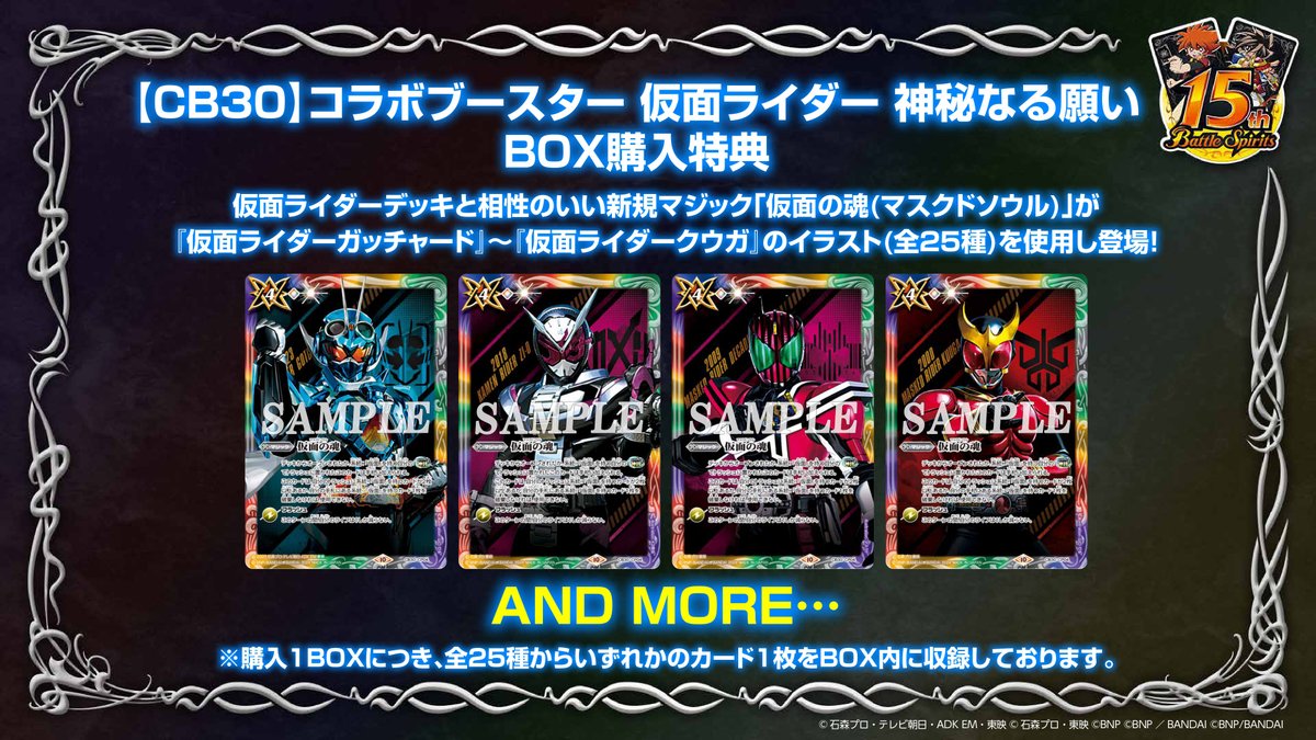 バトルスピリッツ on X: バトルスピリッツ on X: