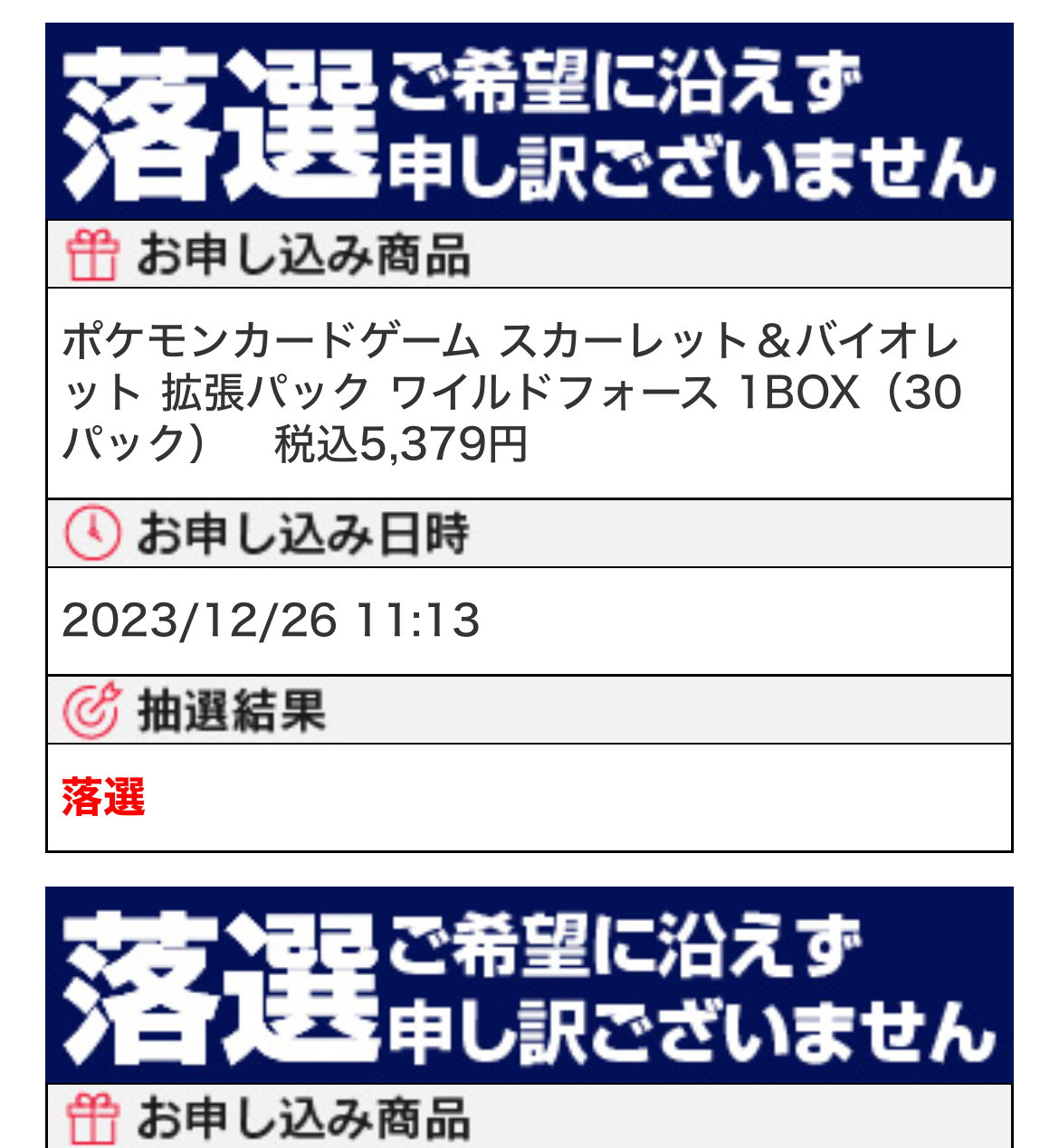ポケカ予約速報【ポケモンカード最新情報】 on X: 