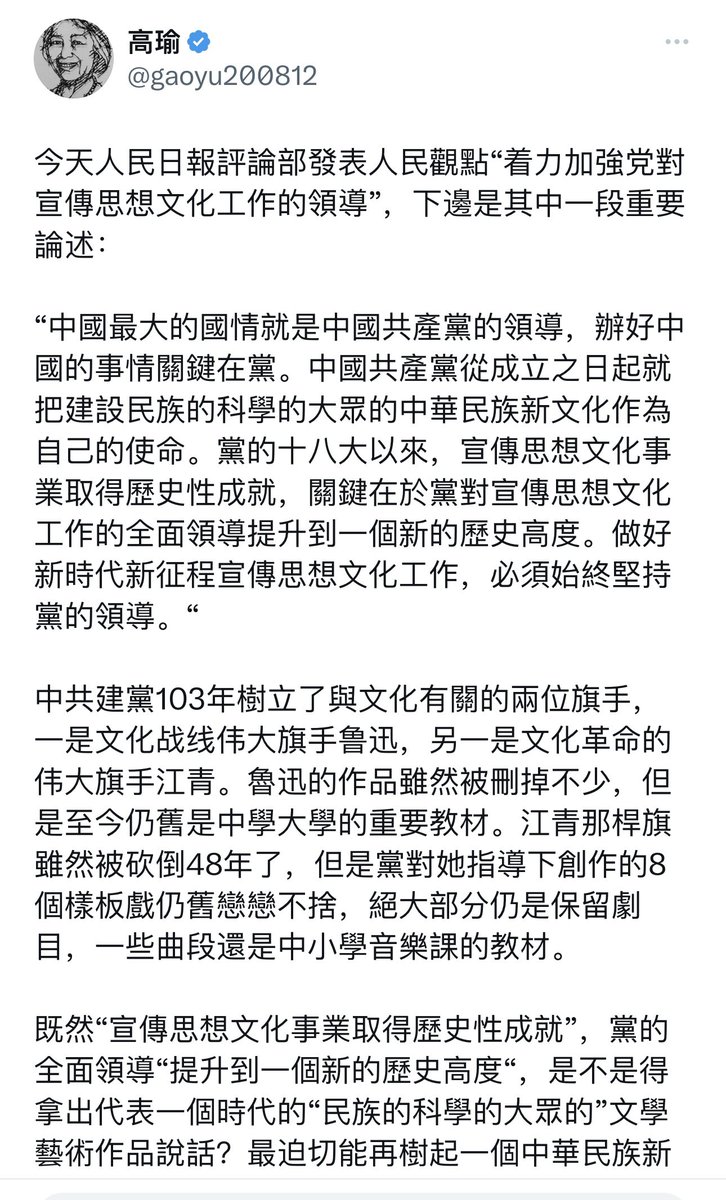 fangshimin's tweet photo. “民运”们流行写繁体字，以示与共产党彻底决裂？其实不过是用“简体转繁体”的功能附庸风雅，不信让他们写一遍“幾羣骯髒變態囓齒鱷龞圍毆壹隻憂鬱臺灣烏龜”，看能写对几个字。 https://t.co/RGW7Deoeaa