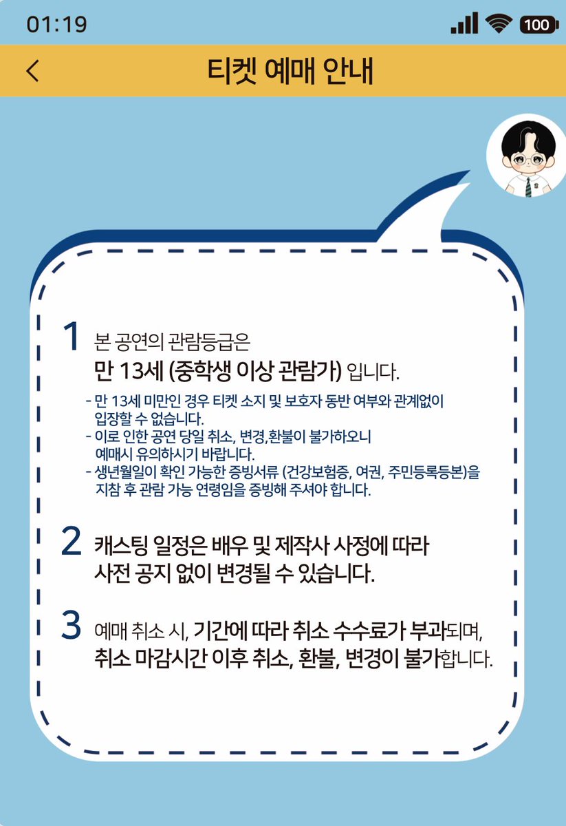 ramstage2023's tweet image. #연극 #찬란하고찬란한
“근데.. 우리가 잘 할 수 있을까?” 📝

첫 공연 전 
코이지가 알려주는 공연 정보 💌

2024.1.19(금) ~ 3.31(일)
JS아트홀