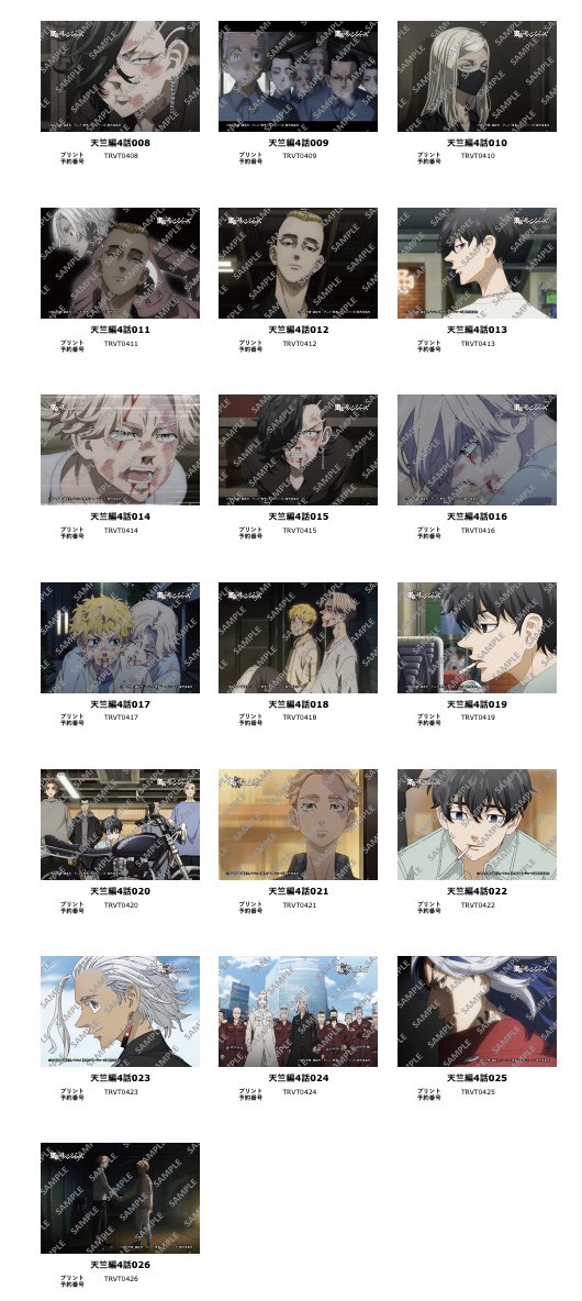 東京リベンジャーズ最新情報・グッズ情報 on X