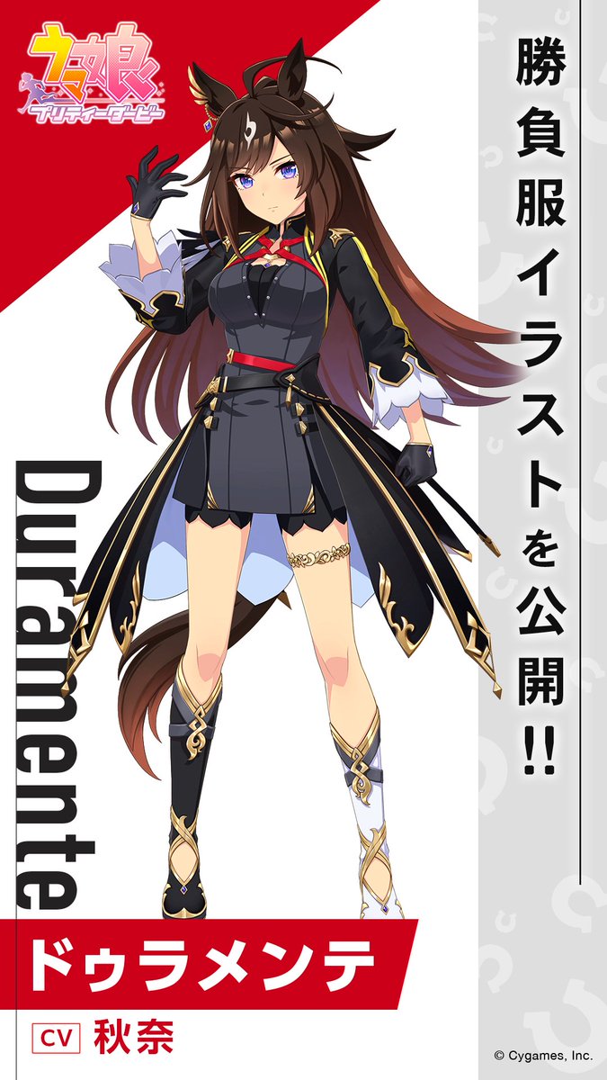 CHARACTERページ更新！】 「ドゥラメンテ」の勝負服イラストなどを公式