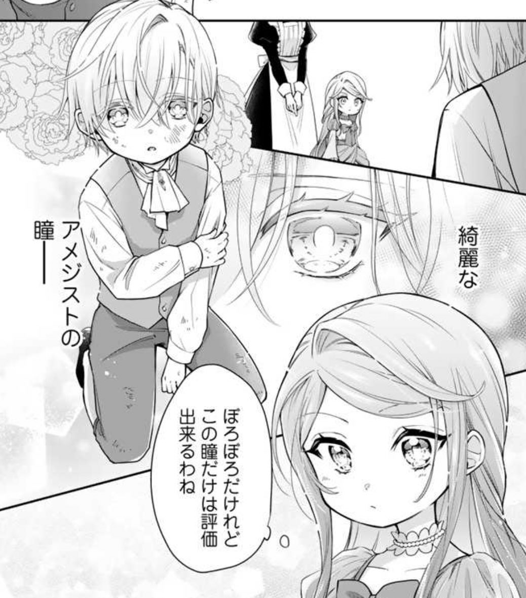 【裁断済み】【8月13日 更新 】漫画・ラノベ バラ売り可 まとめ売り ぱらのま 8 (楽園コミックス) | kashmir | マンガ | Kindleストア | Amazon