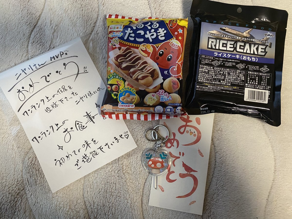 overdel's tweet photo. 第13回大喜利大会MVPの景品が届きました👏ありがとうございます✨

これは…子どもも宇宙人も喜ぶ副賞👽味が想像できない…食レポ案件ですね🤔
ハート型と見せかけて何か棒が付いてる素敵なキーホルダーも、ステッカーも嬉しいです🥰

#スナックぴんきぃラジオ
#ぴん中 https://t.co/WP34TOkqFE