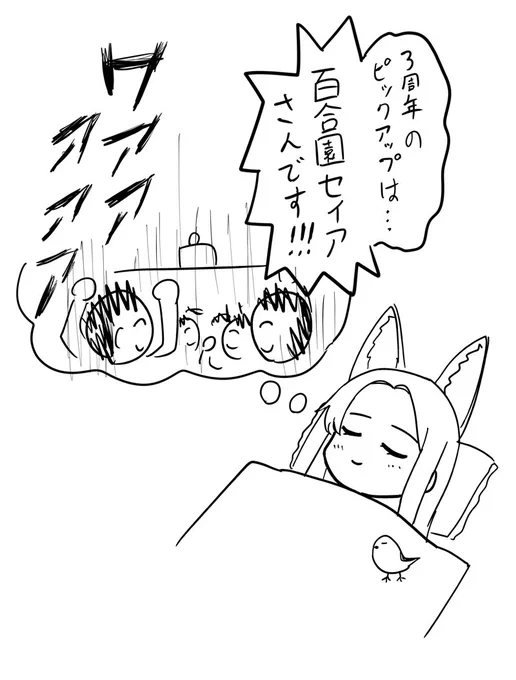 予知夢 #ブルアカ